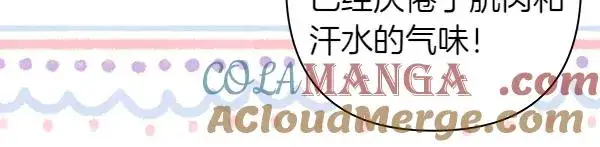 漫画《反正是欧风小甜漫》第112话 夫妻关系危第133张图