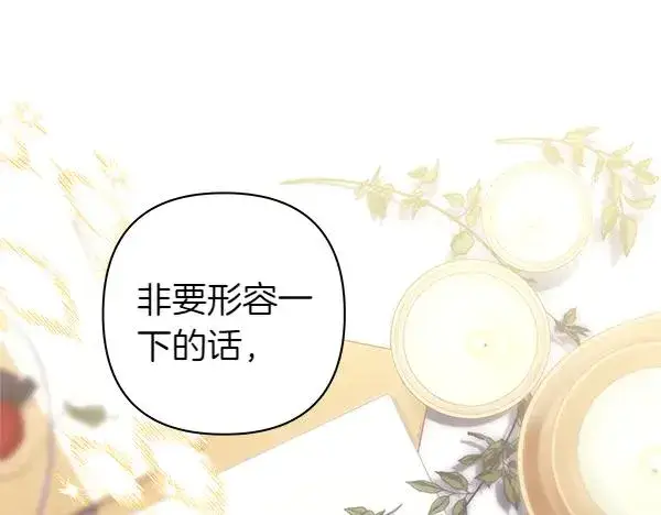 漫画《反正是欧风小甜漫》第112话 夫妻关系危第134张图