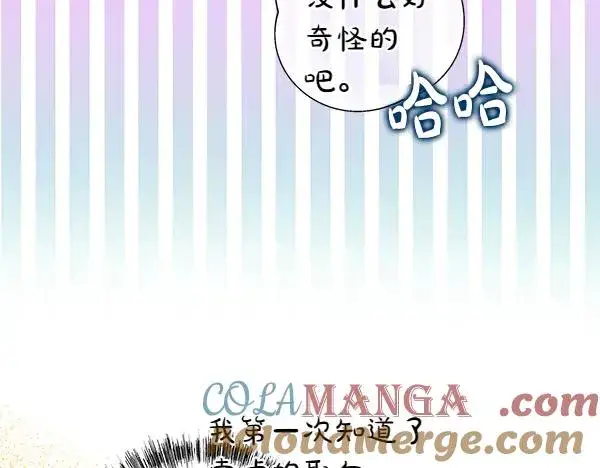漫画《反正是欧风小甜漫》第112话 夫妻关系危第149张图