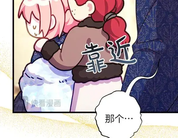 漫画《反正是欧风小甜漫》第112话 夫妻关系危第151张图