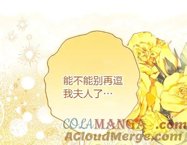 漫画《反正是欧风小甜漫》第112话 夫妻关系危第153张图