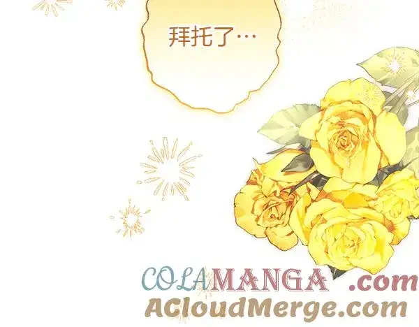 漫画《反正是欧风小甜漫》第112话 夫妻关系危第157张图