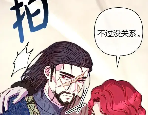 漫画《反正是欧风小甜漫》第112话 夫妻关系危第16张图