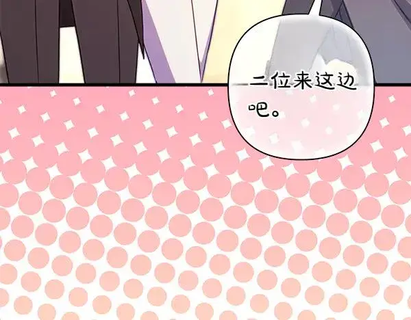 漫画《反正是欧风小甜漫》第112话 夫妻关系危第162张图