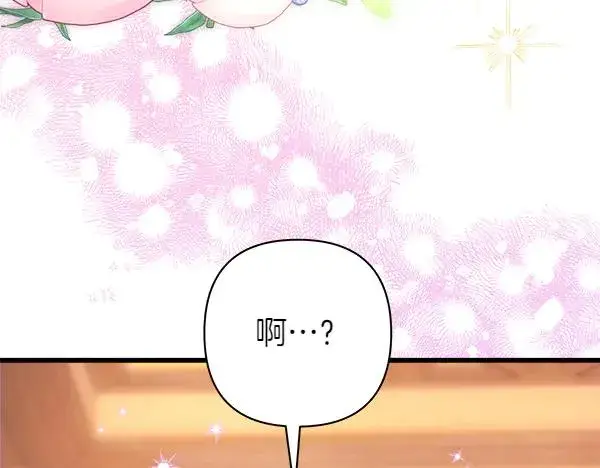 漫画《反正是欧风小甜漫》第112话 夫妻关系危第168张图