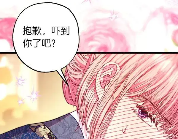 漫画《反正是欧风小甜漫》第112话 夫妻关系危第175张图