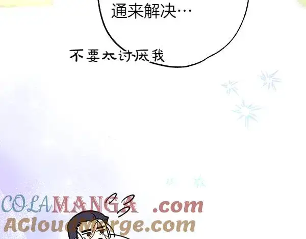 漫画《反正是欧风小甜漫》第112话 夫妻关系危第177张图