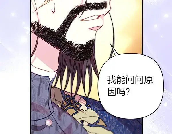 漫画《反正是欧风小甜漫》第112话 夫妻关系危第180张图