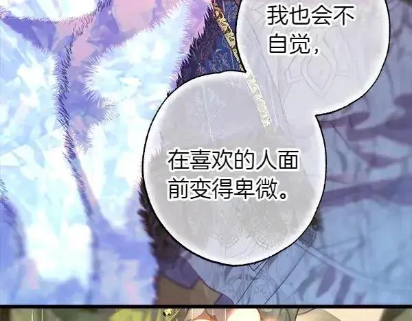 漫画《反正是欧风小甜漫》第112话 夫妻关系危第186张图