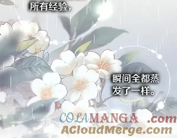 漫画《反正是欧风小甜漫》第112话 夫妻关系危第189张图