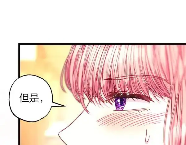 漫画《反正是欧风小甜漫》第112话 夫妻关系危第191张图
