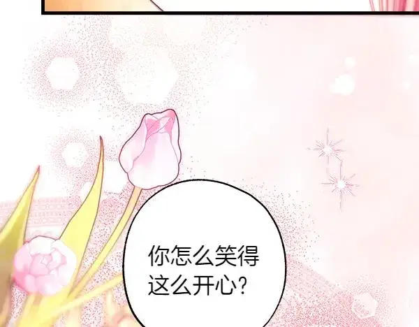 漫画《反正是欧风小甜漫》第112话 夫妻关系危第192张图