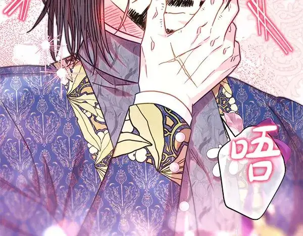 漫画《反正是欧风小甜漫》第112话 夫妻关系危第194张图