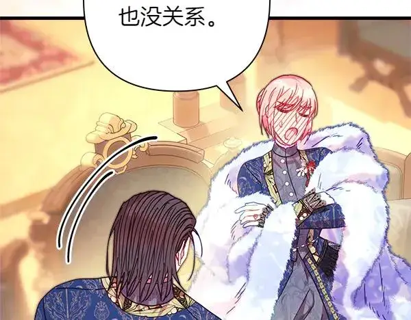 漫画《反正是欧风小甜漫》第112话 夫妻关系危第200张图