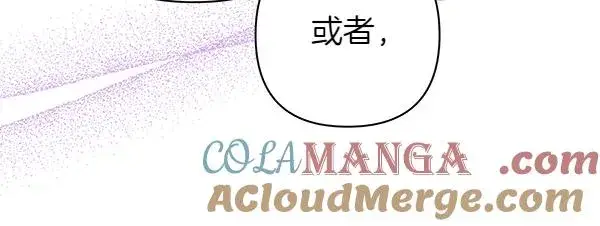 漫画《反正是欧风小甜漫》第112话 夫妻关系危第205张图