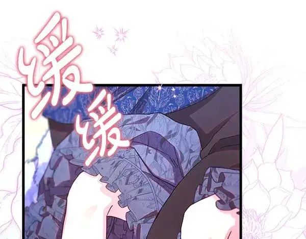 漫画《反正是欧风小甜漫》第112话 夫妻关系危第206张图