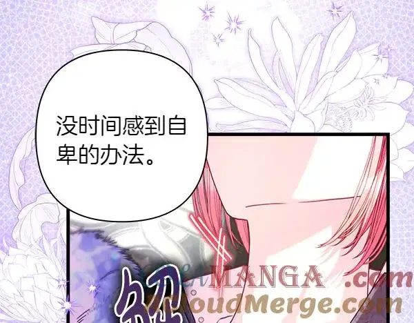 漫画《反正是欧风小甜漫》第112话 夫妻关系危第209张图