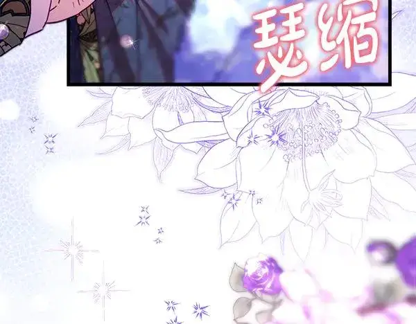 漫画《反正是欧风小甜漫》第112话 夫妻关系危第211张图