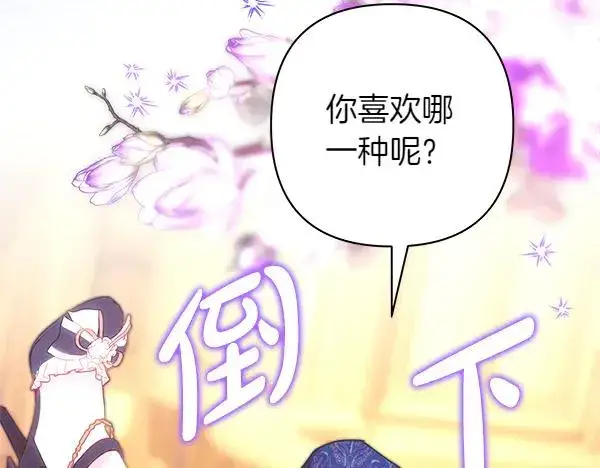 漫画《反正是欧风小甜漫》第112话 夫妻关系危第212张图