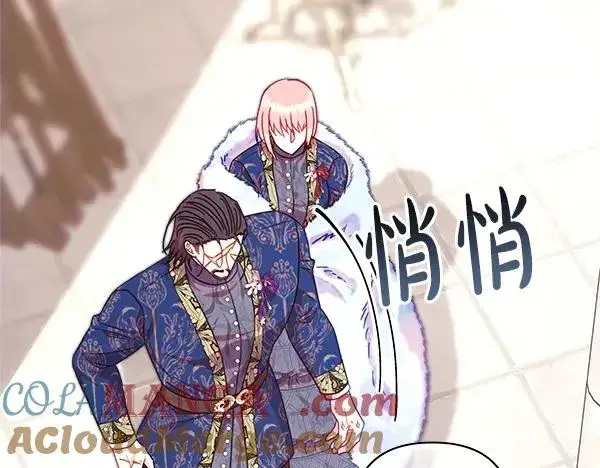 漫画《反正是欧风小甜漫》第112话 夫妻关系危第25张图
