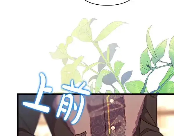 漫画《反正是欧风小甜漫》第112话 夫妻关系危第28张图