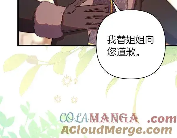 漫画《反正是欧风小甜漫》第112话 夫妻关系危第29张图