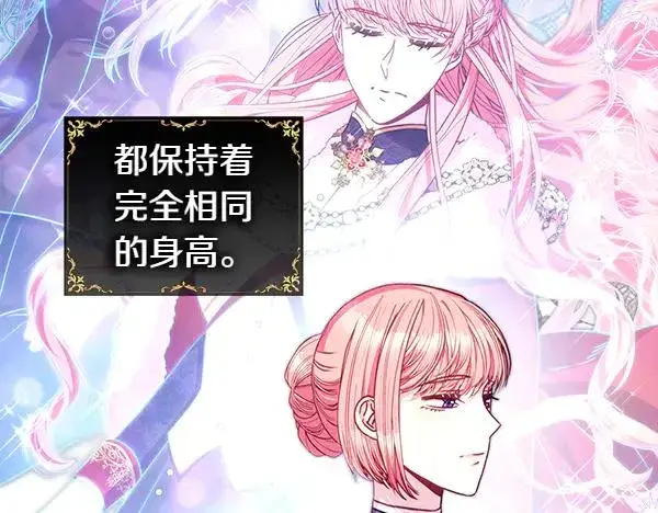 漫画《反正是欧风小甜漫》第112话 夫妻关系危第3张图
