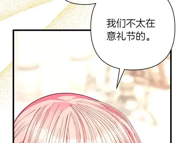 漫画《反正是欧风小甜漫》第112话 夫妻关系危第35张图