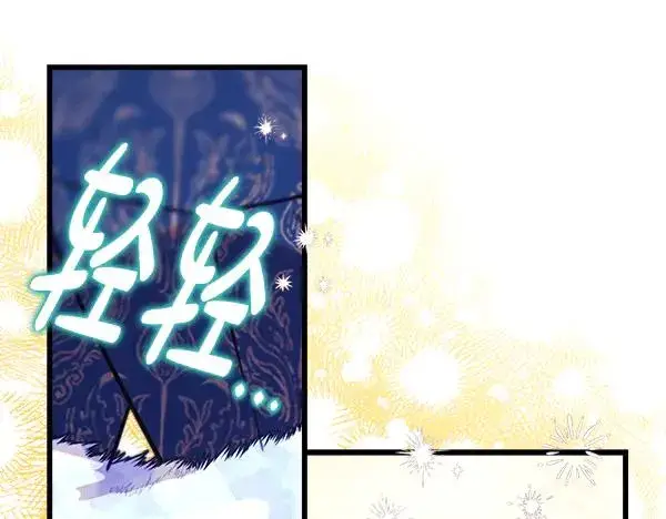 漫画《反正是欧风小甜漫》第112话 夫妻关系危第39张图