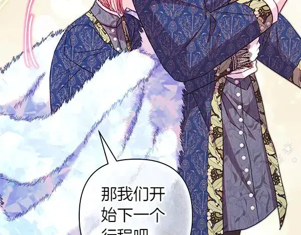漫画《反正是欧风小甜漫》第112话 夫妻关系危第44张图