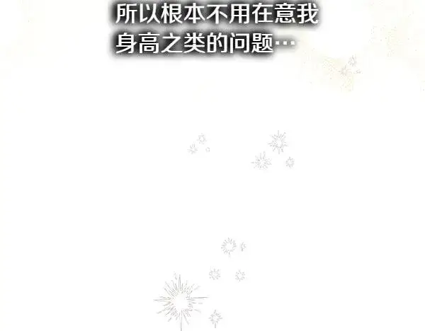漫画《反正是欧风小甜漫》第112话 夫妻关系危第47张图