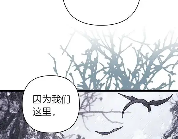 漫画《反正是欧风小甜漫》第112话 夫妻关系危第55张图
