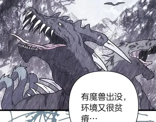 漫画《反正是欧风小甜漫》第112话 夫妻关系危第56张图