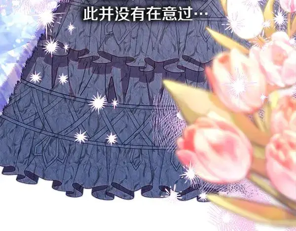 漫画《反正是欧风小甜漫》第112话 夫妻关系危第6张图