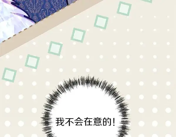 漫画《反正是欧风小甜漫》第112话 夫妻关系危第63张图