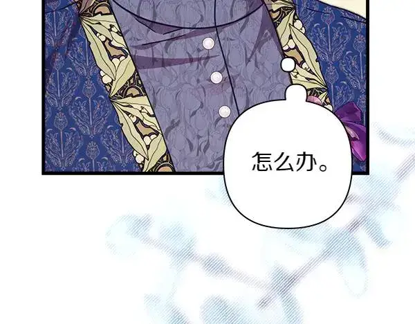 漫画《反正是欧风小甜漫》第112话 夫妻关系危第68张图