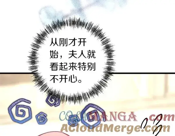 漫画《反正是欧风小甜漫》第112话 夫妻关系危第69张图