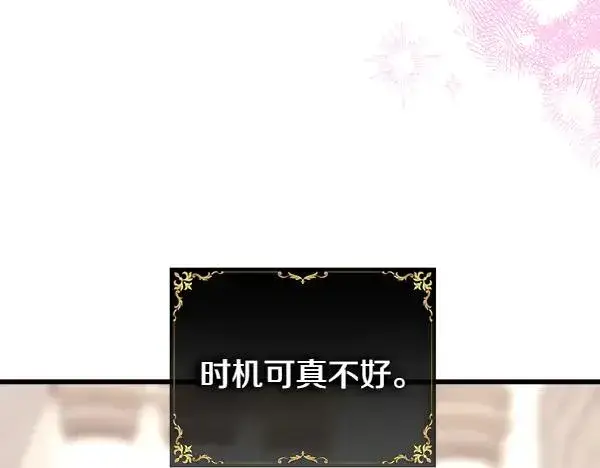 漫画《反正是欧风小甜漫》第112话 夫妻关系危第7张图