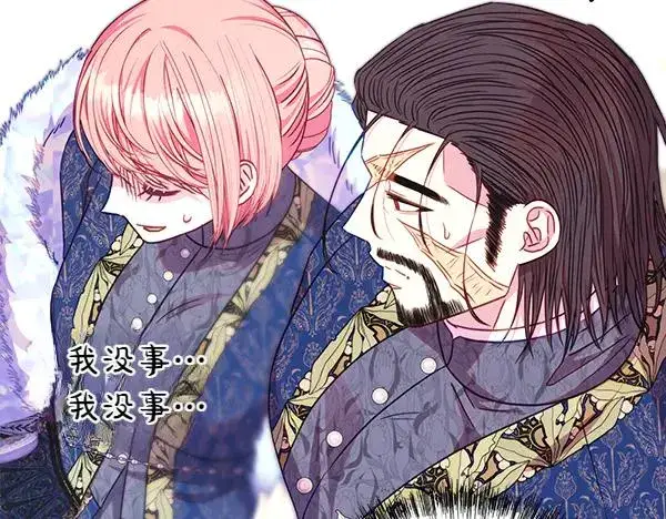漫画《反正是欧风小甜漫》第112话 夫妻关系危第70张图