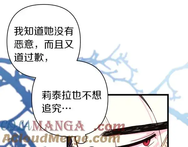 漫画《反正是欧风小甜漫》第112话 夫妻关系危第77张图