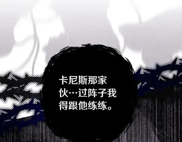 漫画《反正是欧风小甜漫》第112话 夫妻关系危第83张图