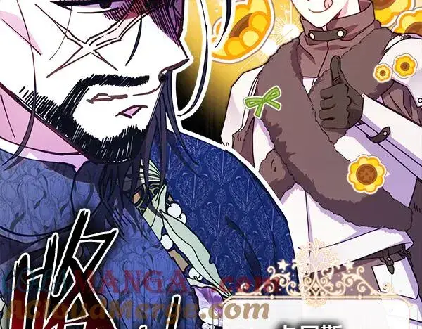 漫画《反正是欧风小甜漫》第112话 夫妻关系危第85张图