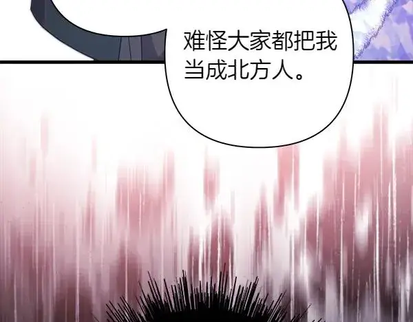 漫画《反正是欧风小甜漫》第112话 夫妻关系危第91张图
