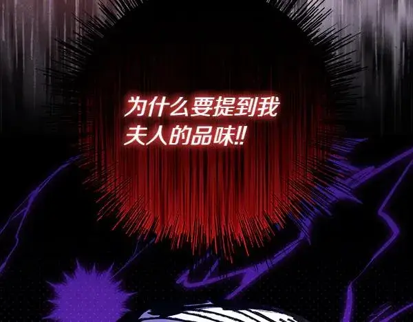 漫画《反正是欧风小甜漫》第112话 夫妻关系危第92张图
