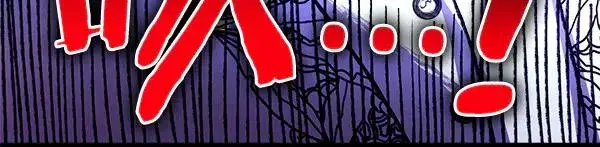 漫画《反正是欧风小甜漫》第112话 夫妻关系危第95张图