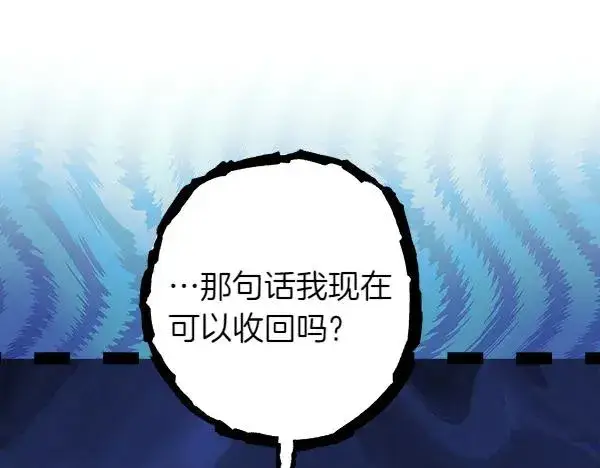 《反正是欧风小甜漫》第113话 互诉衷肠图100