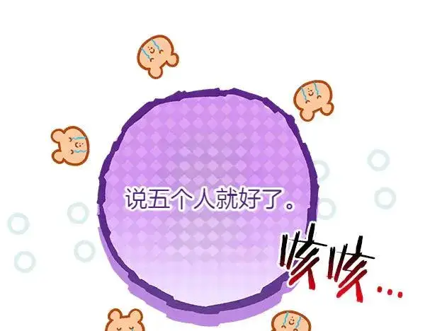 《反正是欧风小甜漫》第113话 互诉衷肠图104