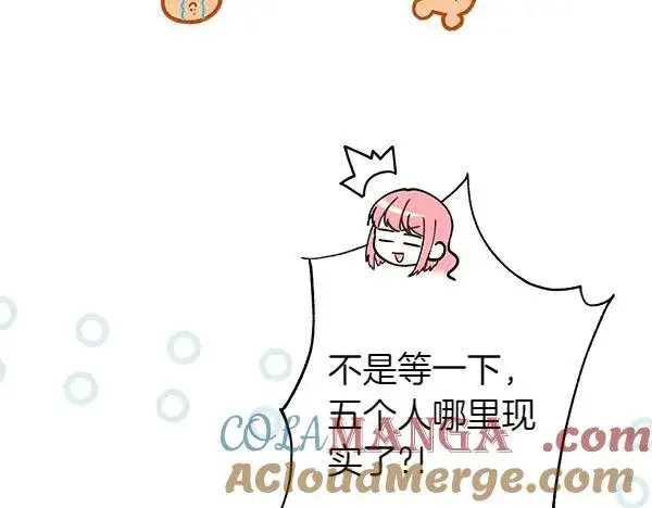 《反正是欧风小甜漫》第113话 互诉衷肠图105
