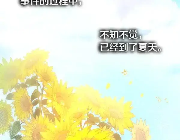 《反正是欧风小甜漫》第113话 互诉衷肠图110