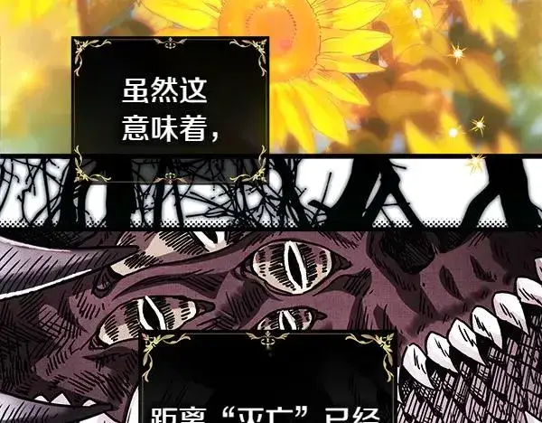 《反正是欧风小甜漫》第113话 互诉衷肠图112